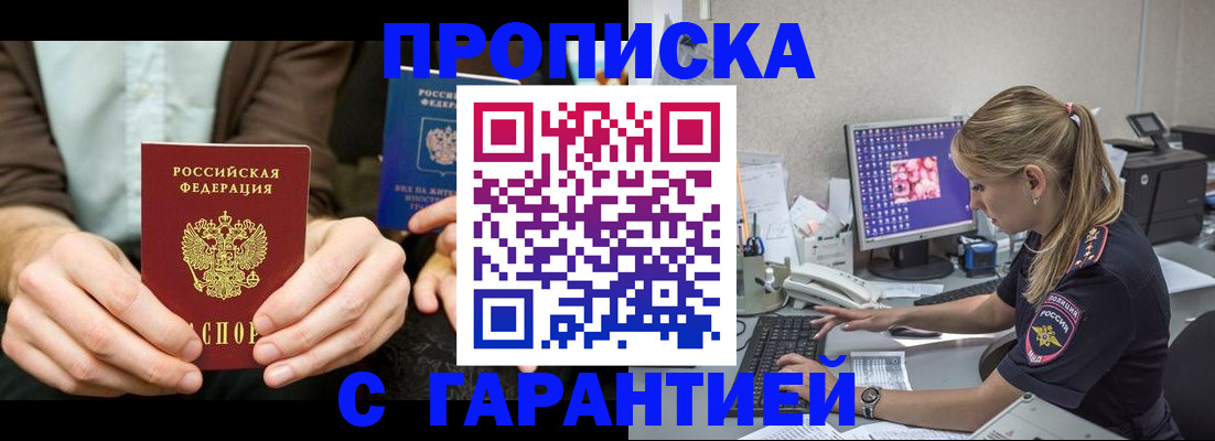прописка паспорт в Тырныаузе