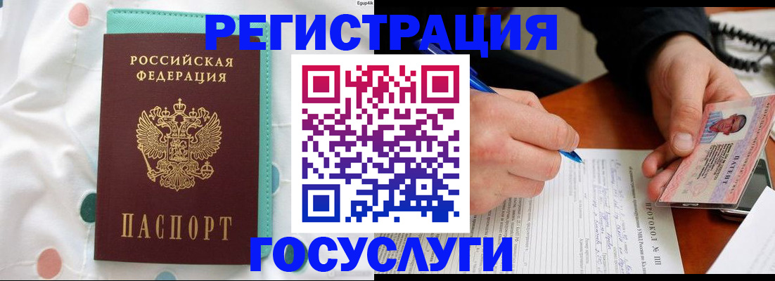 прописка для школы в Тырныаузе