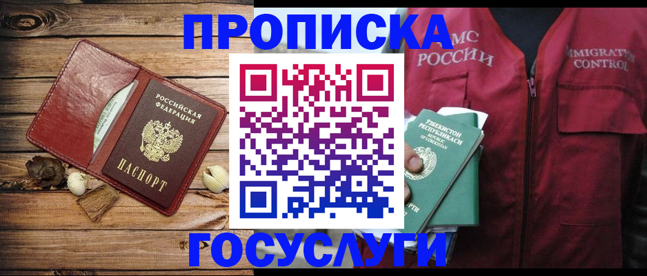 прописка паспорт в Тырныаузе