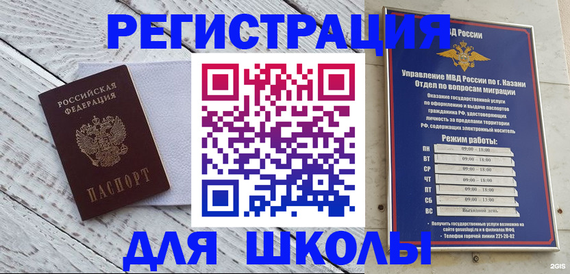 временная регистрация собственник в Тырныаузе