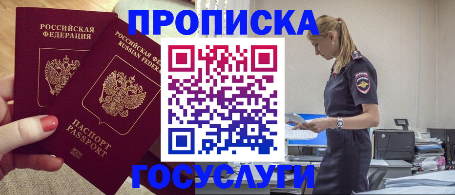 прописка поиск в Тырныаузе