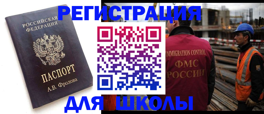 прописка 2025 в Тырныаузе