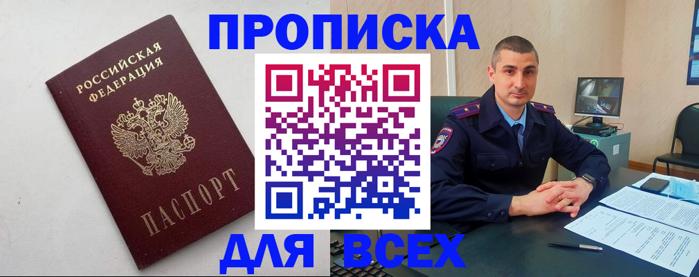 временная регистрация поиск в Тырныаузе