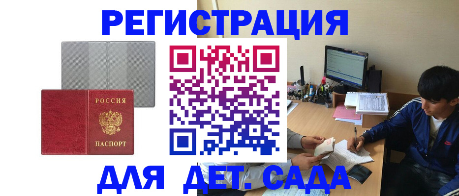 прописка гарантия в Тырныаузе