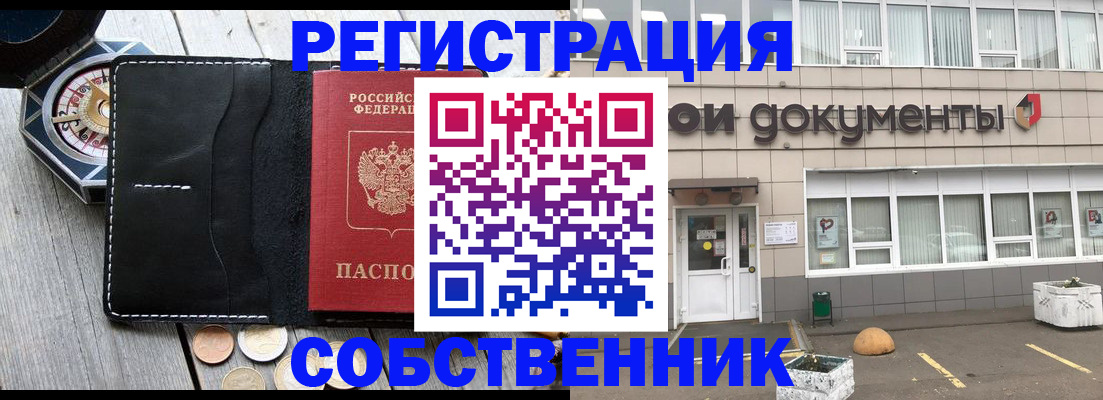 купить прописку в Тырныаузе