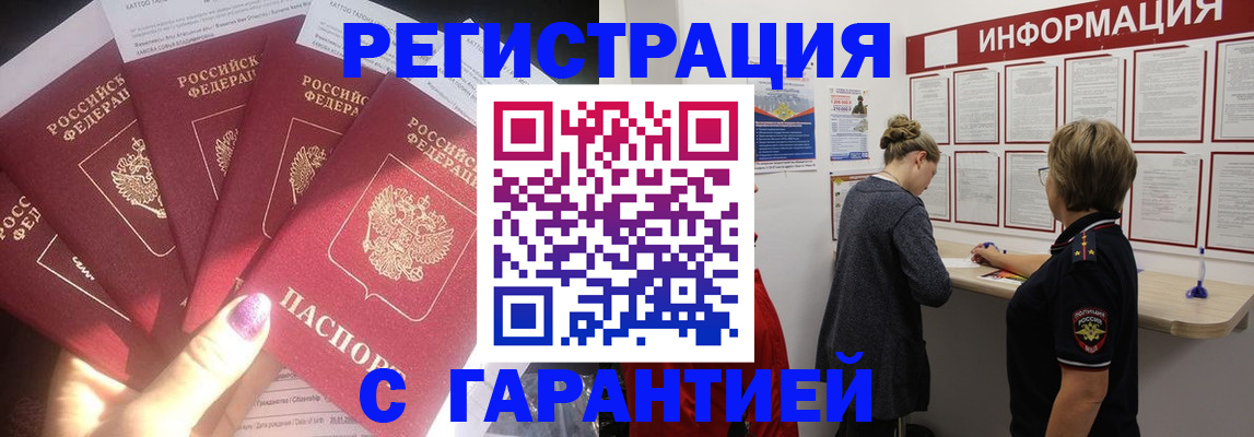 прописка гарантия в Тырныаузе