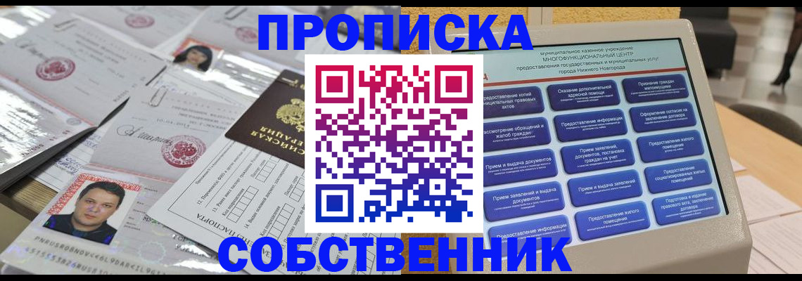 прописка 2025 в Тырныаузе