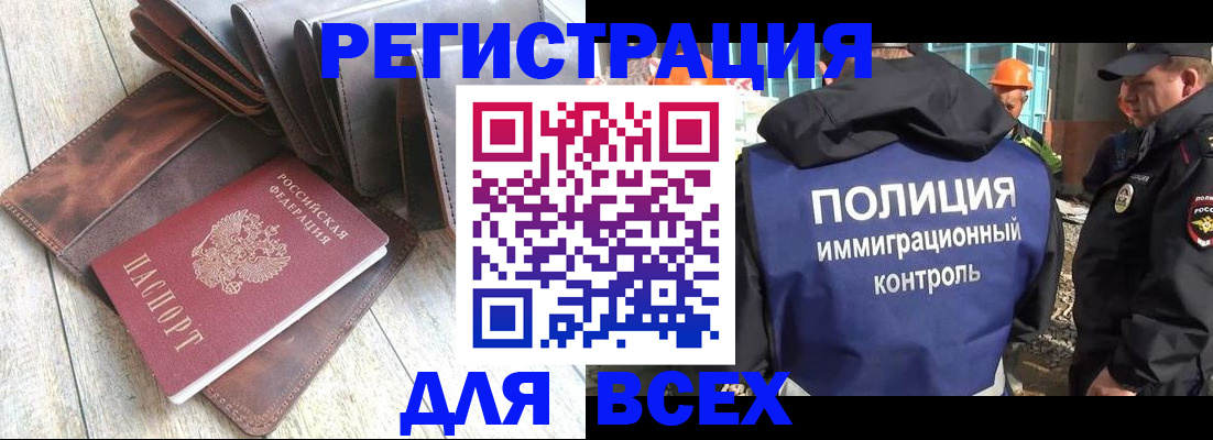 временная регистрация купить в Тырныаузе